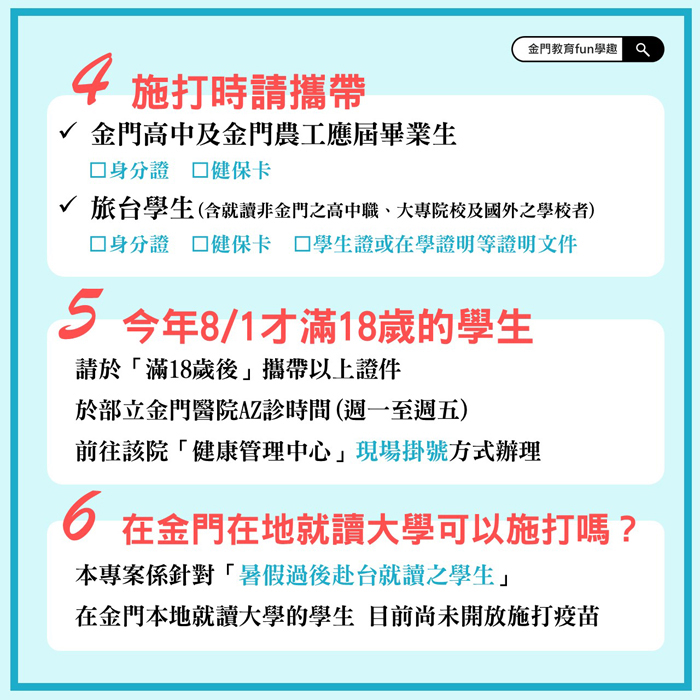 衛生福利部金門醫院掛號室地址 89142 金門縣金湖鎮新市里復興路2號