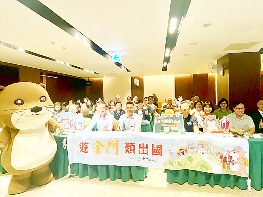 赴台辦理多場推介會，介紹金門類出國景點。（本報資料照片）
