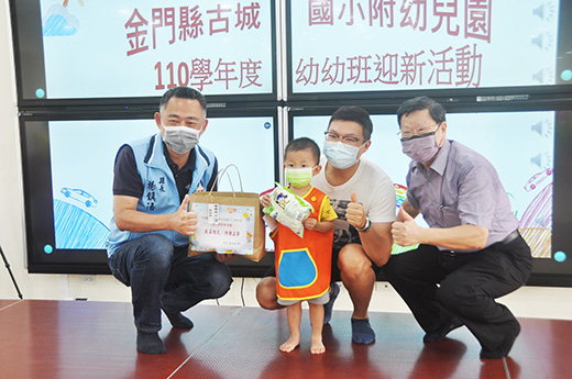 古城國小今日上午舉辦2歲幼幼班迎新活動,活動內容豐富,縣長楊鎮浯並親臨現場祝賀並嘉許學校於110學年度開設2歲幼幼班。(李增汪攝)
