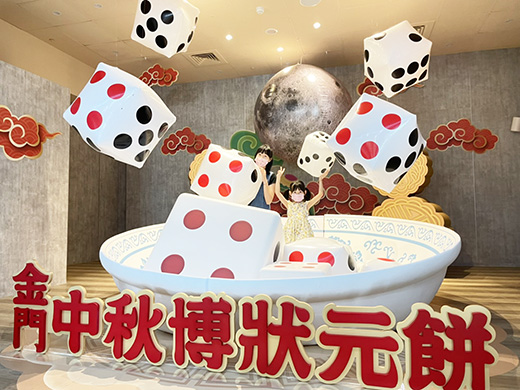 活動還有超大博餅碗供遊客拍照,逸趣橫生,大、小朋友都可進入大碗公裡,和圓月背景及大骰子一同留下逗趣的合影。(縣府觀光處提供)