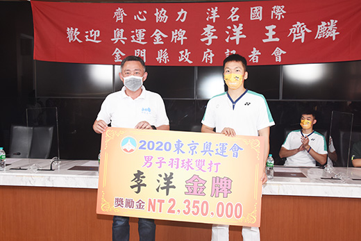 楊鎮浯縣長頒發李洋235萬元獎金。(翁維智攝)