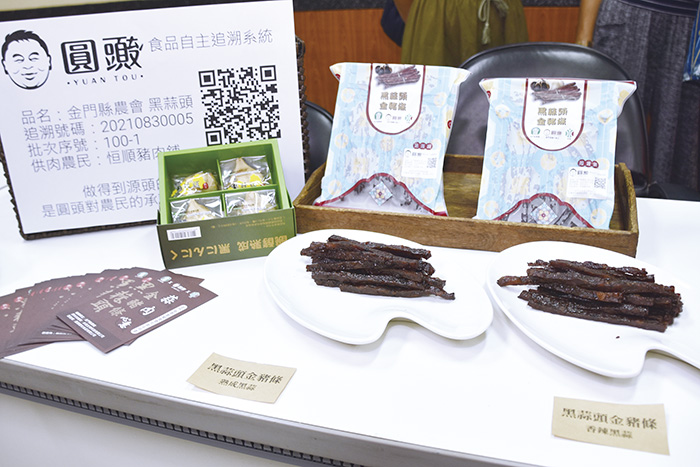 金門縣農會首次媒合縣內農產合作，推出結合手作溫體肉乾工藝和生技美食熟成黑蒜頭特產「黑蒜頭金豬條」新產品發表。（莊煥寧攝）