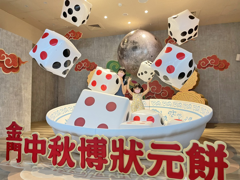 金門形象館除文創展外,還有「中秋博狀元餅」主題特展,以及多種體驗活動,相當吸睛。