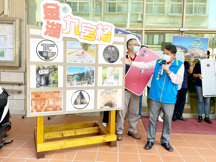 金湖鎮公所推出「金湖玩很大-九宮格2.0」活動,到景點打卡連線可抽獎。(陳冠霖攝)