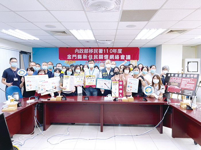 移民署金門縣服務站召開「110年度金門縣新住民關懷網路會議」,參加人員合照留念。
(移民署金門縣服務站提供)