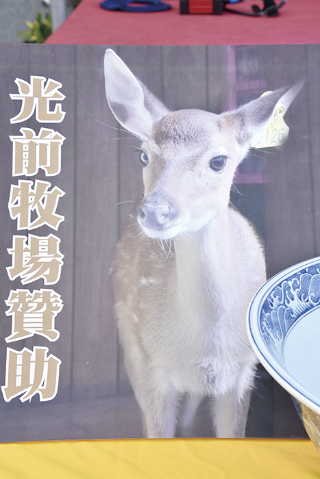 博餅活動提供梅花鹿一隻。(詹宗翰攝)