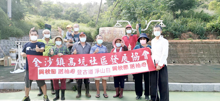 秋節前夕,高坑社區發展協會動員舉辦「登古道淨山日,賀秋節送柚心」活動。(高坑社區發展協會提供)