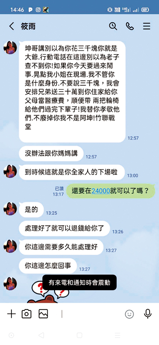 網路交友危險多，攀談中遇網友請求金援或要求購買遊戲點數，務必查證對方身分真偽及其說詞，以免被騙。（金湖警分局提供）