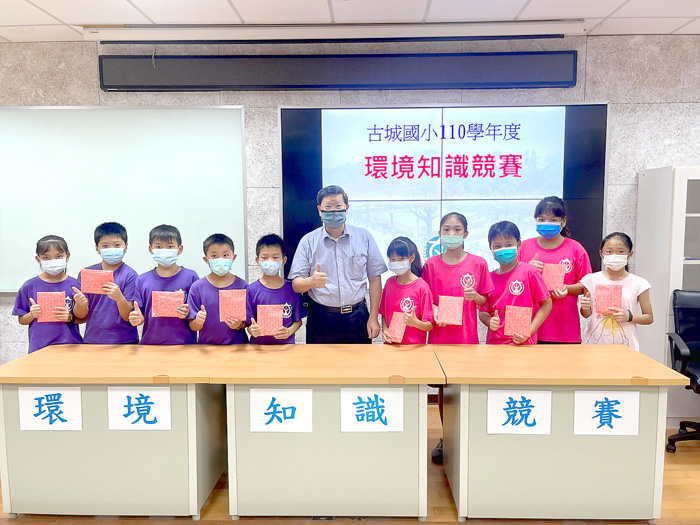 古城國小為增進該校學生對環境保護正確知識，於日前舉辦校內環境知識競賽。（古城國小提供）