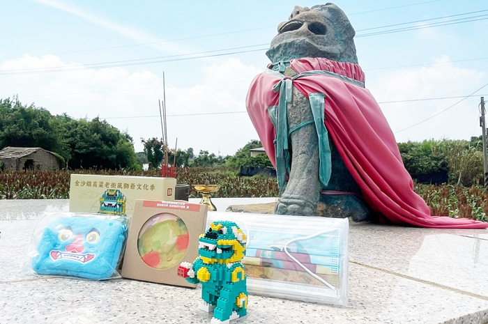 金沙鎮公所昨日（9月23日）上午舉辦「高粱老街風獅爺文化季-尋找風獅爺APP改版發表記者會」，揭曉今年主題紀念品內容和兌換規則，歡迎民眾共襄盛舉。（金沙鎮公所提供，陳麗妤攝）