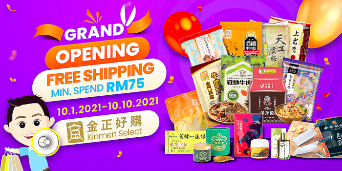 金門縣政府攜手24家地區業者,於10月1日起,參與經濟部舉行為期10天的跨境合作線上銷售活動「2021臺灣馬來西亞聯合網購節」。(建設處提供)