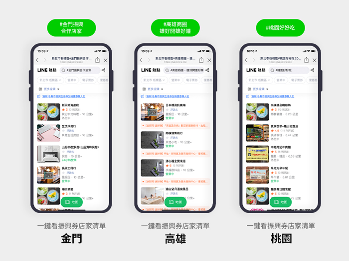三縣市查找店家清單。（縣府提供）