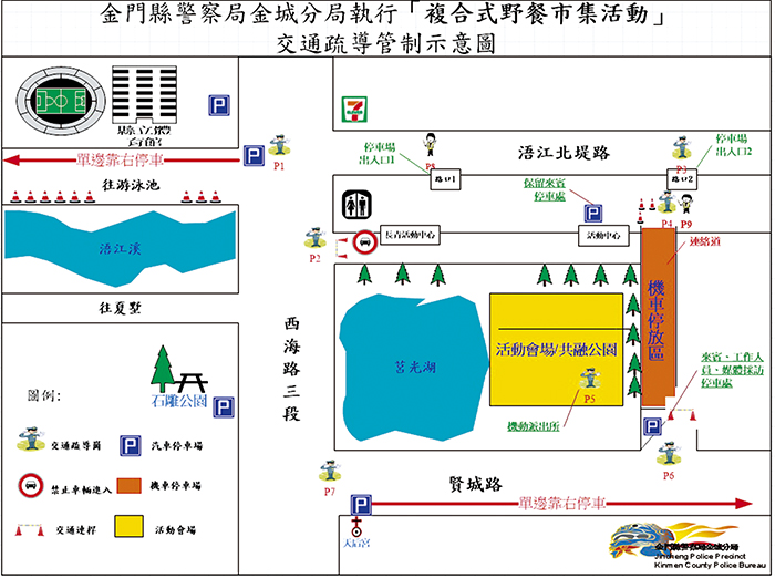 複合式野餐市集活動  明起三天交通疏導管制