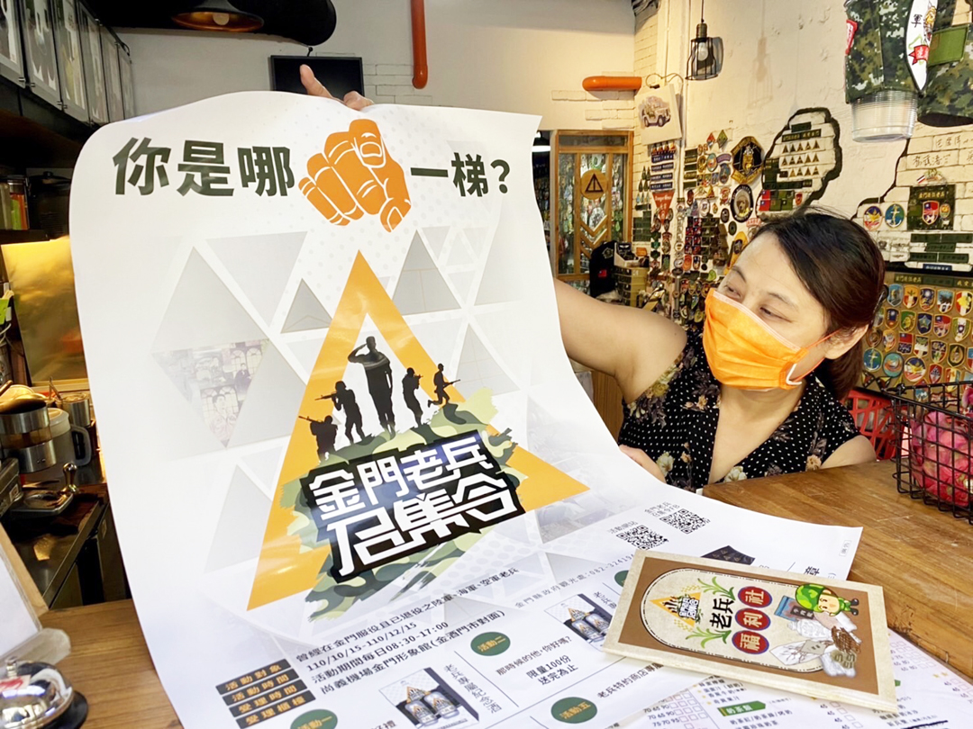 金門業者已迫不及待要好好接待返金老兵貴客,敘舊紓懷一番,讓老兵重溫光榮難忘的草綠服日子。(縣府觀光處提供)