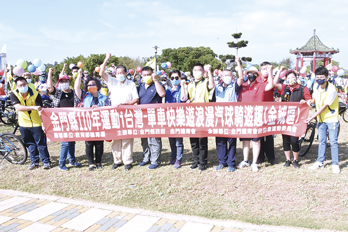 金門縣110年運動i臺灣單車快樂遊（金城區）活動，在國慶日舉辦，近250位車友展開單車快樂之旅，為美好的假日留下愉快的回憶。（莊煥寧攝）