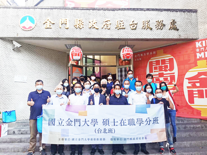 金門大學宣導團隊和旅台鄉親合影。(國立金門大學提供)