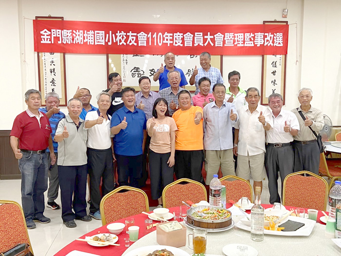 湖埔國小校友會改選理監事,第二屆理事長由縣議員楊永立順利連任。(湖埔國小提供)