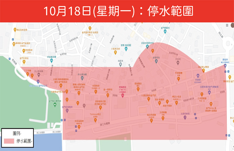 10/18停水影響範圍。（自來水廠提供）