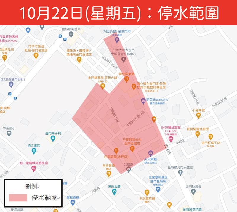 10/22停水影響範圍。（自來水廠提供）