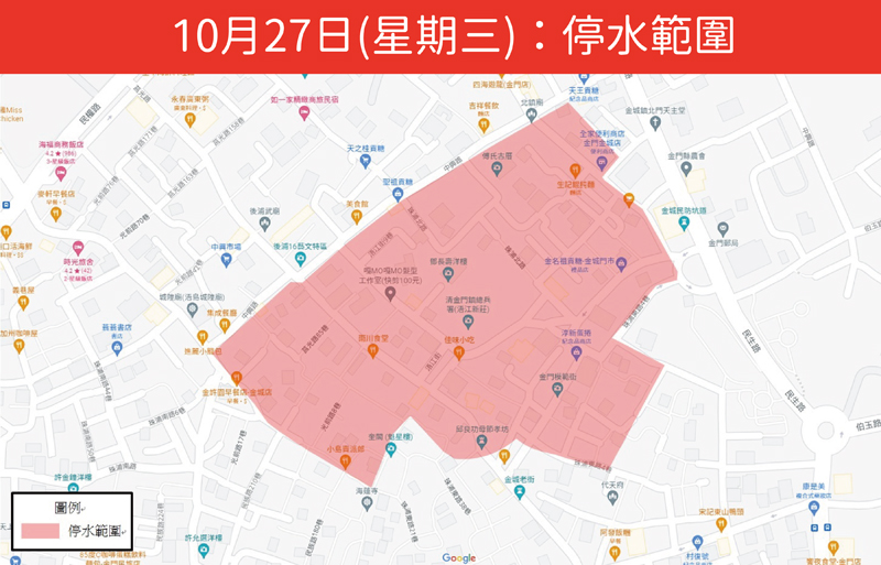 10/27停水影響範圍。(自來水廠提供)