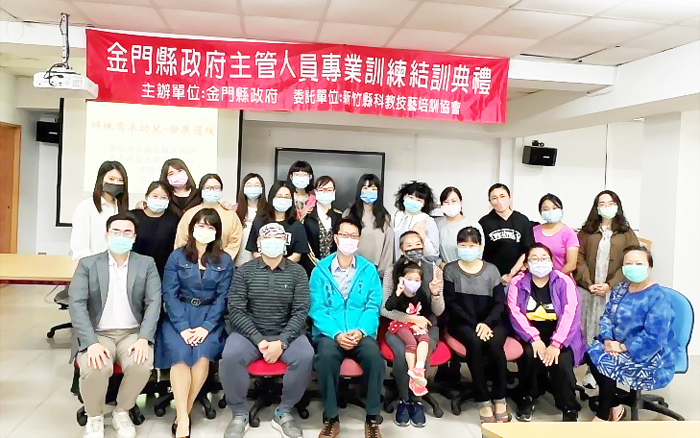 「托育人員暨兒童及少年福利機構主管人員訓練班」完訓。
(金門縣政府社會處提供)