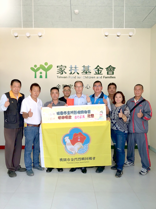 桃園市金門烈嶼同鄉會家鄉公益參訪活動助家扶學童。(李增汪攝)