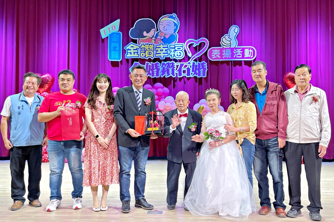 金城鎮鑽石婚夫妻表揚合影。(陳麗妤攝)