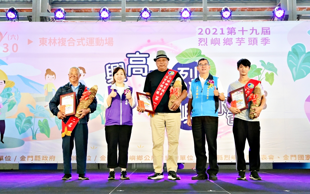 今年芋頭王洪莊清漢(右三)等芋農受獎。(許加泰攝)