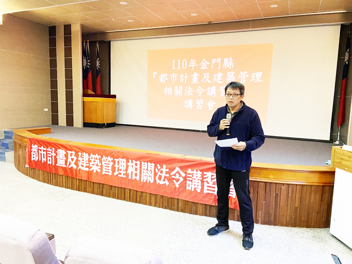 縣府再推出一系列建管都計法令研習,11月份首場次研習由建設處副處長李銘培主持開場。(縣府建設處提供)