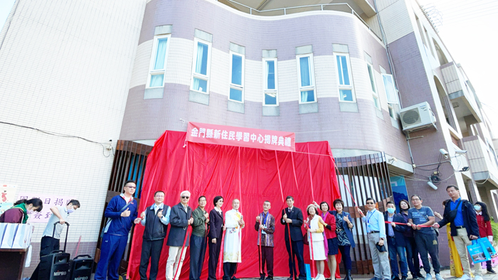金門縣新住民學習中心昨也舉行揭牌開幕。（李增汪攝）