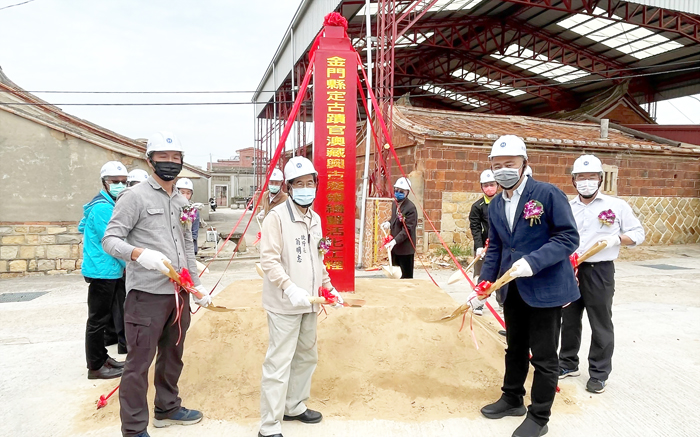 藏興古厝修繕工程開工，由縣長楊鎮浯偕與會貴賓持鏟完成動土儀式。（陳麗妤攝）