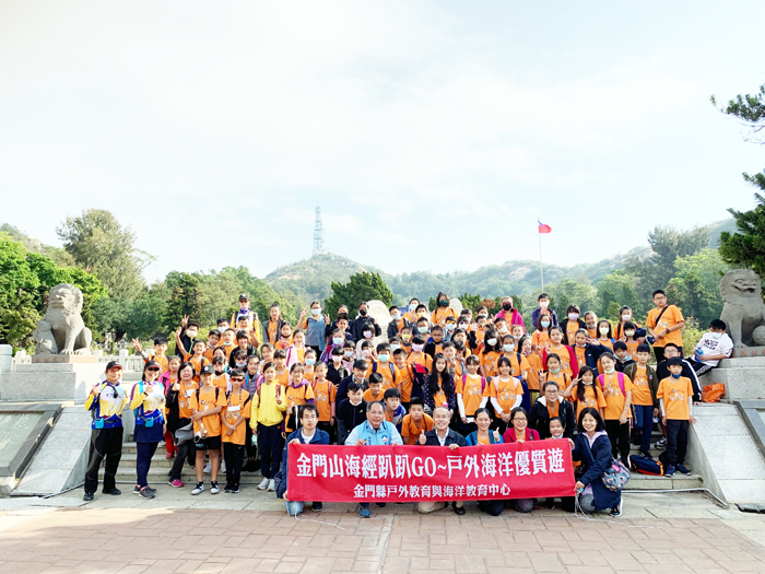 金門縣戶外教育與海洋教育中心規劃戶外走讀活動，日前邀請金湖國小師生齊登上有台灣小百岳之稱的太武山。
（戶外教育與海洋教育中心提供）