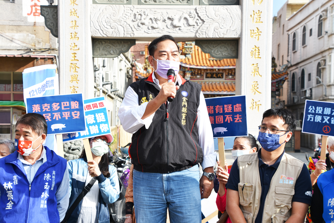 國民黨金門縣黨部主委吳興邦(中)呼籲民眾於12月18日踴躍投票,用選票表達對於議題的支持或反對。(詹宗翰攝)