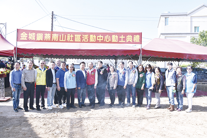 活動中心動土儀式結束,副縣長李增財和與會貴賓一同合影。(詹宗翰攝)
