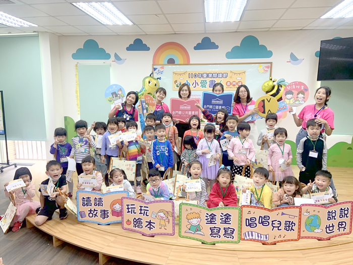 「小小愛書人」金門首場，反應熱烈。（文化局提供）
