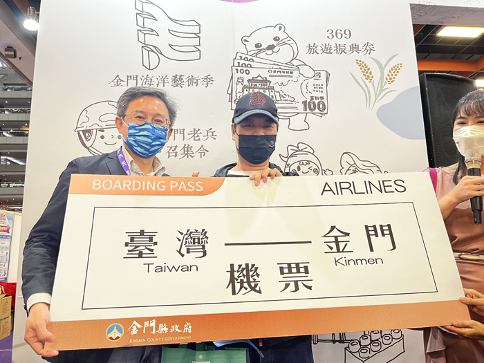 金門館開幕送出機票。(縣府提供)