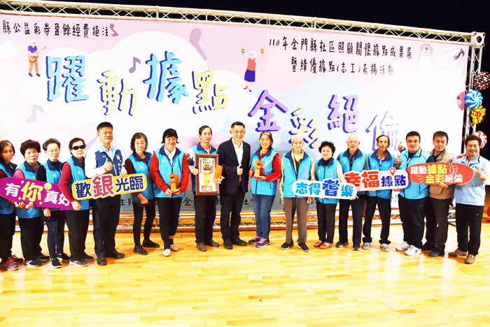 金寧鄉古寧頭社區獲評全縣績優社區照顧關懷據點。(陳冠霖攝)