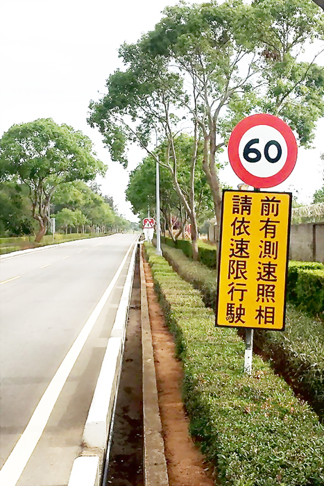 道路上「紅色三角內含照相機」的交通標誌，是在警告車輛駕駛人前方有測速取締科學儀器。（縣警局交通隊提供）