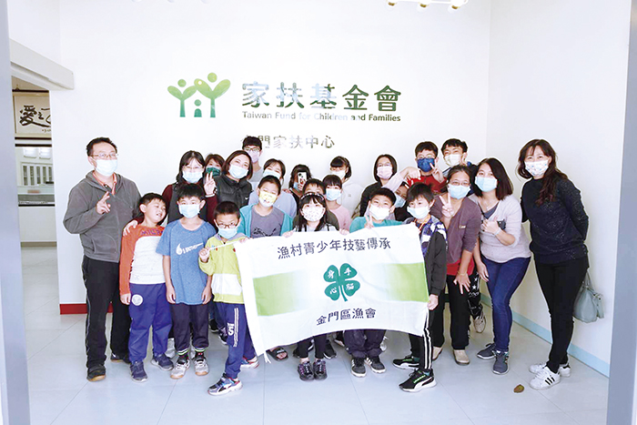 金門家扶中心課輔班學童展開漁村青少年技藝傳承活動。(金門家扶中心提供)