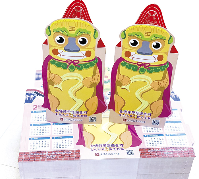 文化園區自2014年起推出風獅爺立體桌曆,迄今共計9款;明(2022)年風獅爺立體桌曆即日起贈送給到館參觀的民眾,數量有限,送完為止。(文化園區提供)