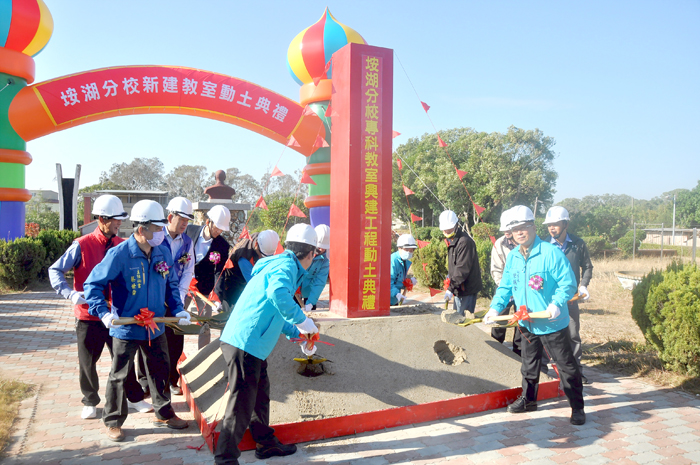 金城鎮賢庵國民小學「垵湖分校新建專科教室工程」昨日上午舉行開工動土典禮。(李增汪攝)