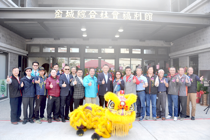 縣長楊鎮浯與嘉賓共同為金城綜合社會福利館揭牌。(李增汪攝)