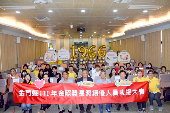 金門縣110年金照獎全體獲獎人員大合照。（翁維智攝）