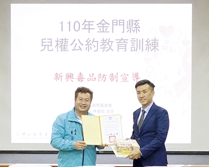 縣府社會處邀請台灣紅絲帶基金會主任林俊宏擔任講師，在縣府多媒體簡報室辦理兒權公約教育訓練。（縣府社會處提供）