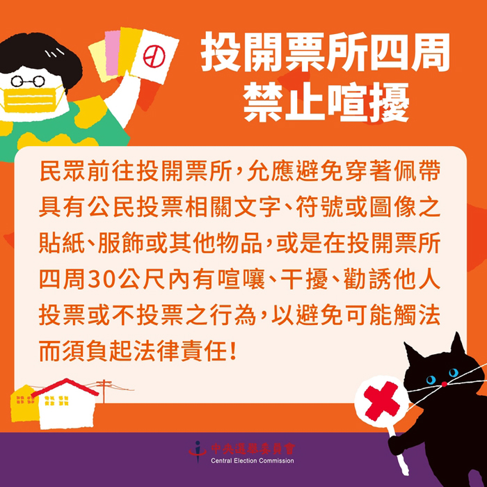 1218四大公投投票日倒數計時，金門縣選委會轉知中選會相關選舉投票公告。（金門縣選委會提供）