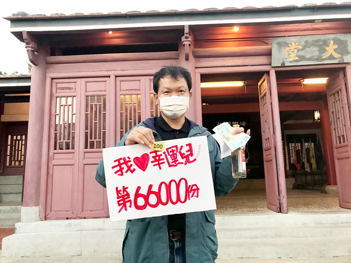 金門旅遊振興券昨全數兌領完畢,第66,000位旅遊振興券超級幸運兒林建宏,來自臺北市及曾在金門度過當兵歲月。(觀光處提供)