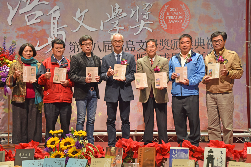 金門村史，今年共有四部出版，於浯島文學獎活動頒獎。
