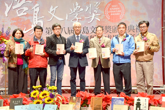 金門村史，今年共有四部出版，於浯島文學獎活動頒獎。（詹宗翰攝）