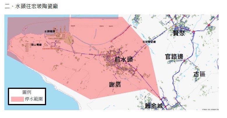 水廠24日將進行更換管線工程，提醒水頭等區域民眾預先儲水備用。（自來水廠）