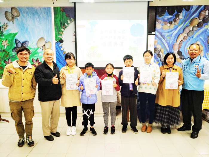 第二屆海洋科普繪本評選活動:正義國小、柏村國小、金湖國中分獲得國小組及國中組的特優。(戶外教育與海洋教育中心提供)